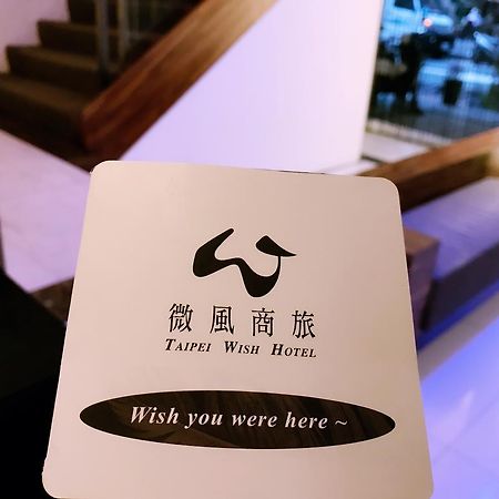Wish Hotel Taipei Dış mekan fotoğraf