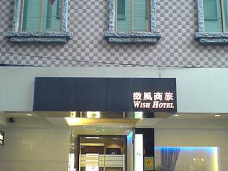 Wish Hotel Taipei Dış mekan fotoğraf