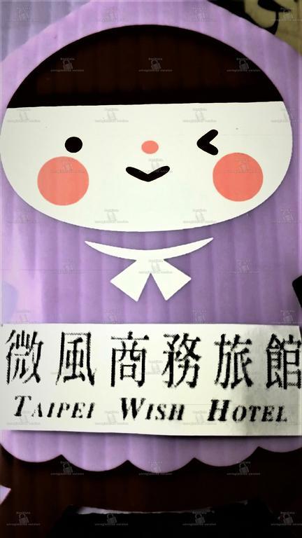 Wish Hotel Taipei Dış mekan fotoğraf